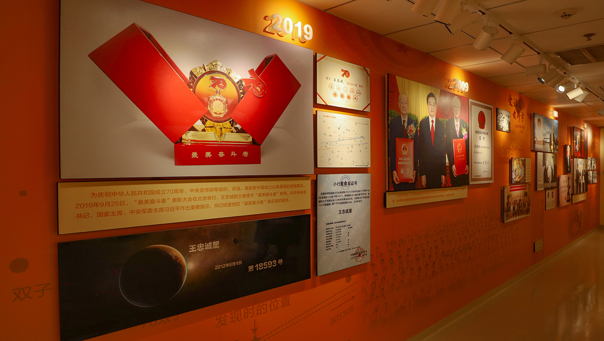 王忠诚院士纪念展室