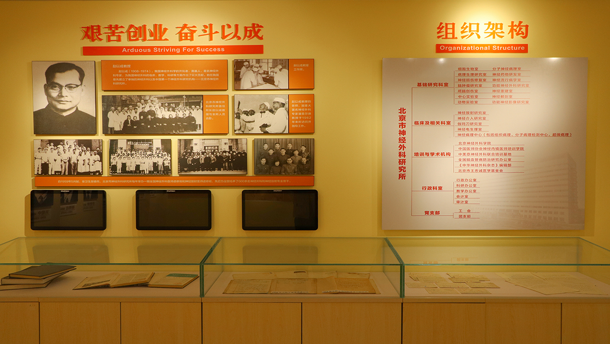 王忠诚院士纪念展室