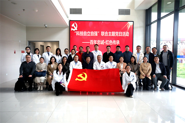 感悟“忠诚”精神 共商科技报国——中国工程院三局党支部、国际合作局党支部与北京市神外研究所党总支、北京天坛医院科技系统党总支开展联合主题党日